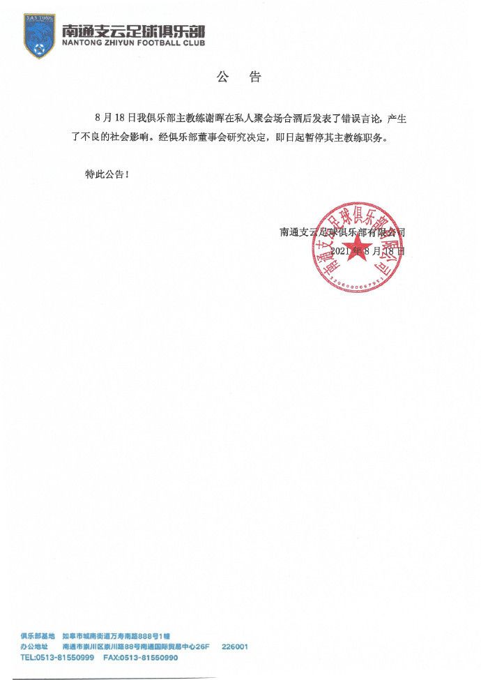 安特卫普并不急于出售，他们将对收到的所有报价进行评估。